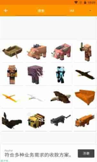 addons1.16.5下载  v1.18.0图1