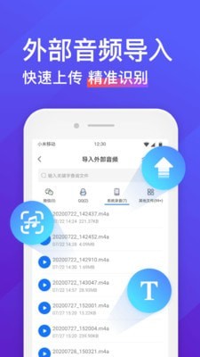 录音转文字助手破解版安卓破解版  v4.3.2图2