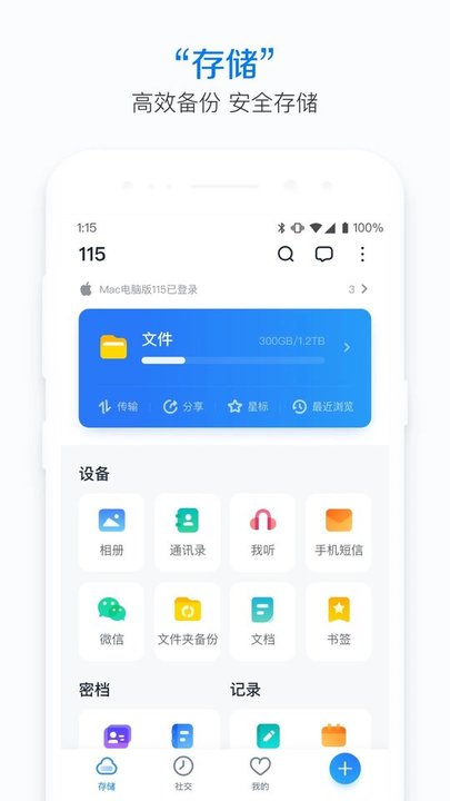 115网盘免登录版