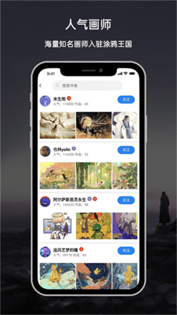 涂鸦王国绘画学院  v1.0图3