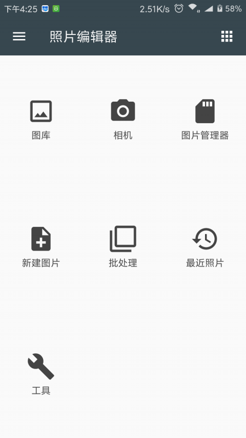 照片编辑器手机版下载免费软件  v7.0.2图3