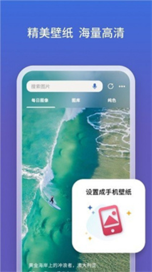 必应bing国内版手机版