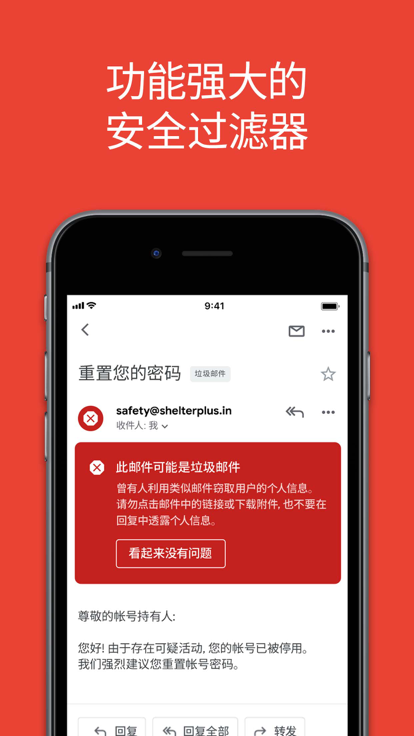 谷歌邮箱app官网下载安装手机版苹果