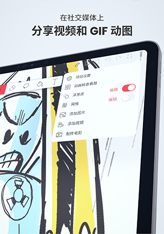 flipaclip破解版2023官网  v2.5.5图3