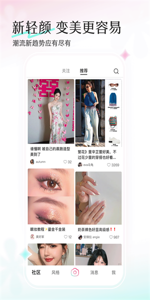 轻颜相机旧版安装包