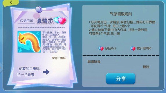 蚂蚁虫虫大作战  v1.7.1图2