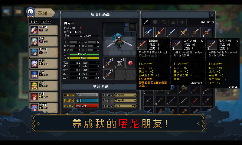 了不起勇者安卓  v1.0.0图4