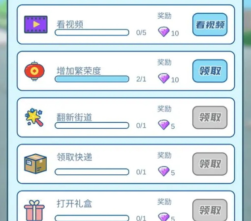 我的小吃街2  v2.0.0图1
