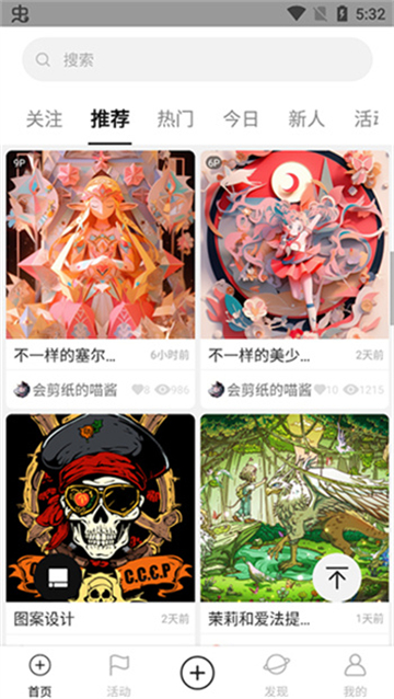 涂鸦王国绘画学院