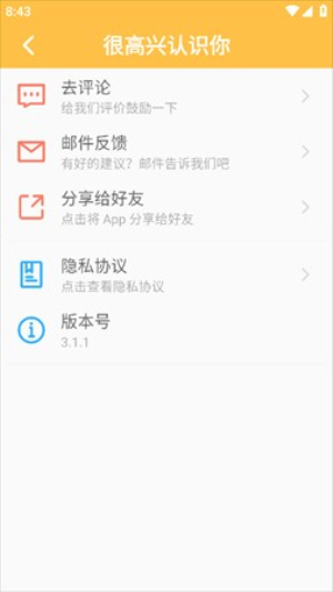 雨花阁2024官方下载手机版