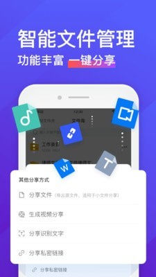 录音转文字助手最新破解版下载安装  v4.3.2图3