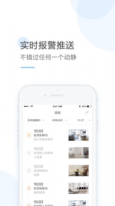 云蚁物联app下载官方版