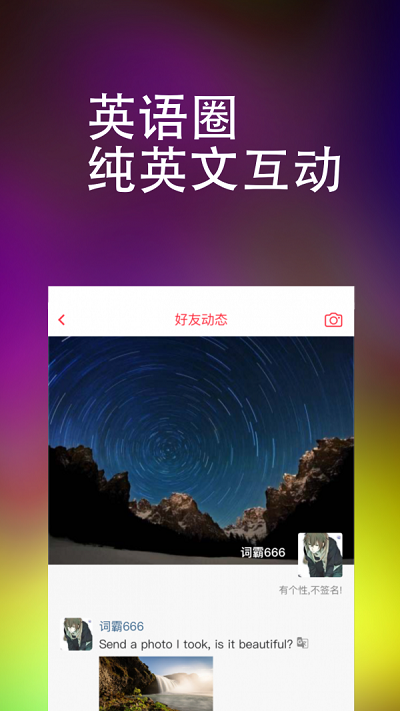 万词王破解版最新版  v1.0.0图3