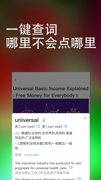 万词王破解版最新版