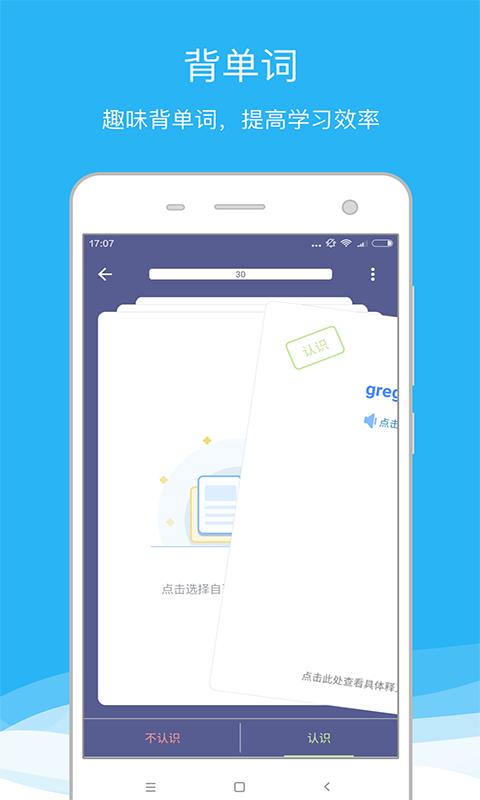 欧路词典最新词库app  v8.04图3
