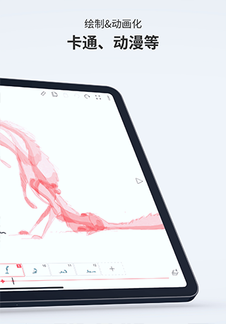 flipaclip破解版2023官网  v2.5.5图4