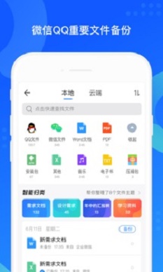 qq同步助手2016版本下载安装最新版