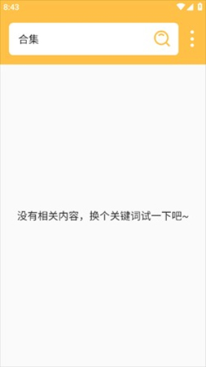 雨花阁2024官方下载手机版  v4.14.00图2