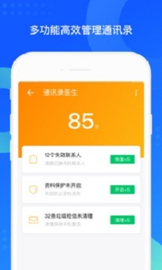 qq同步助手2016版本下载安装最新版  v7.0.6图3