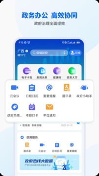 智桂通app官方正版下载安装