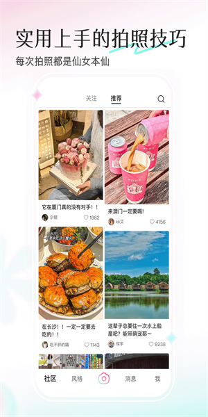 轻颜相机旧版安装包  v2.4.4图3