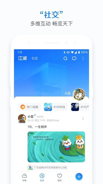 115网盘网页版登录入口手机版