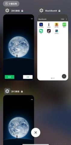 黑盒blackboxapp