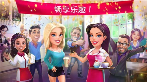 我的咖啡馆破解版2023下载最新版  v2020.9.1图1